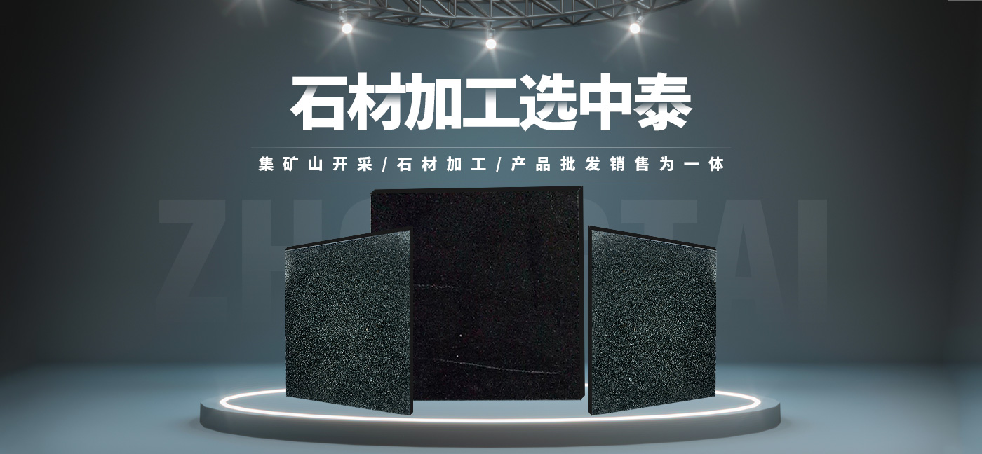 林州市東崗鎮中泰石材加工廠